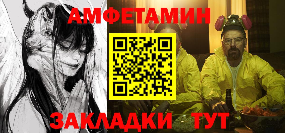 Amphetamine 97%  Вход с VPN  Выкса 