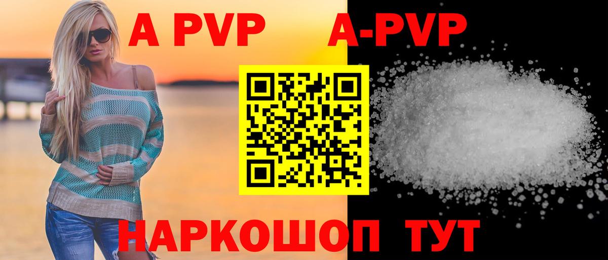 Альфа ПВП  Вход с VPN  A PVP VHQ  Выкса  Альфа ПВП СК КРИС  A PVP Crystall 