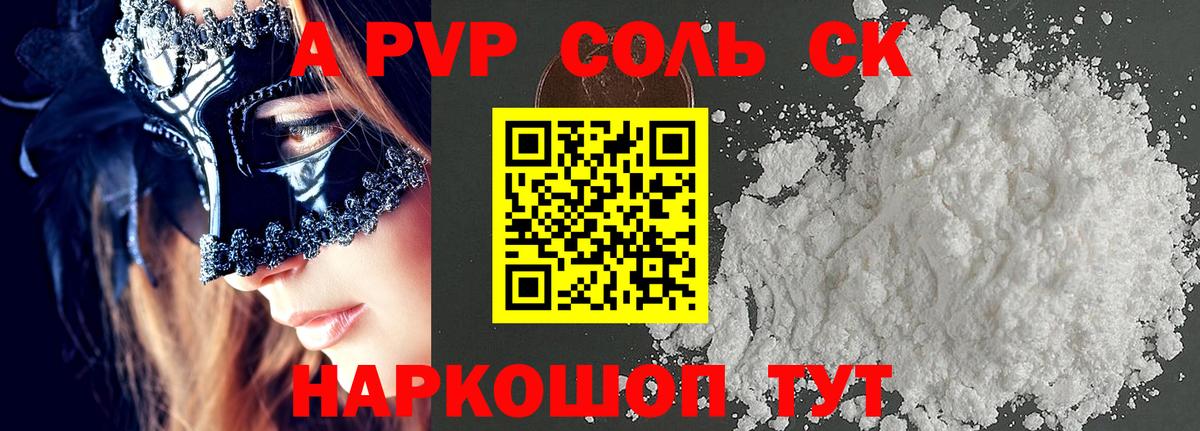 A PVP СК КРИС Выкса