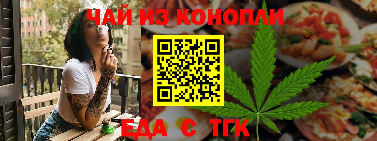 Cannafood конопля  Вход с VPN  Выкса 