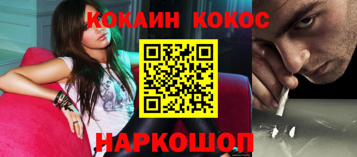 COCAIN Fish Scale Выкса