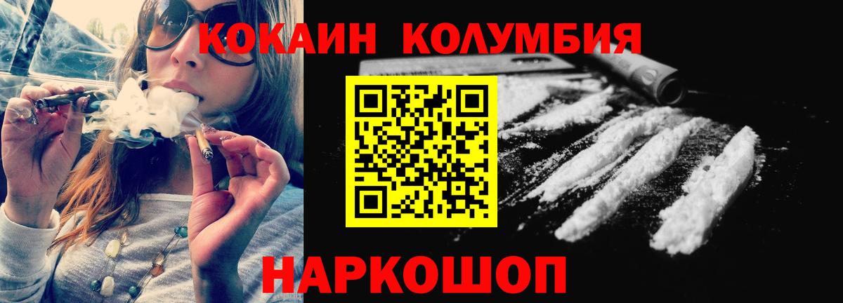 Выкса  КОКАИН Columbia  COCAIN  КОКАИН Columbia  Вход с VPN 