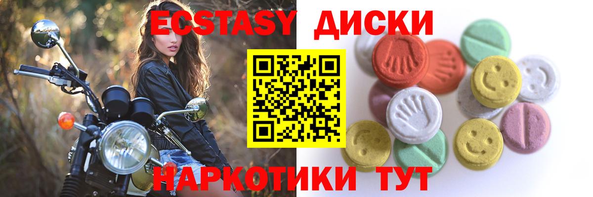 Экстази  hydra рабочий сайт  Вход с VPN  Выкса  маркетплейс официальный сайт  Ecstasy 300 mg 