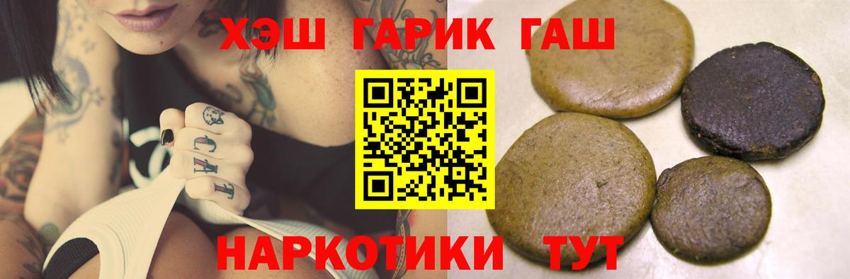 ГАШИШ индика сатива Выкса