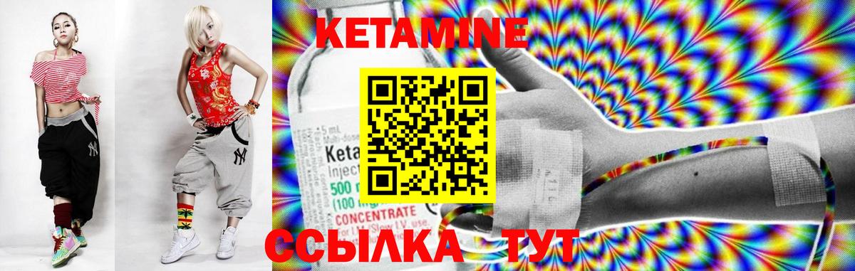 КЕТАМИН VHQ Выкса