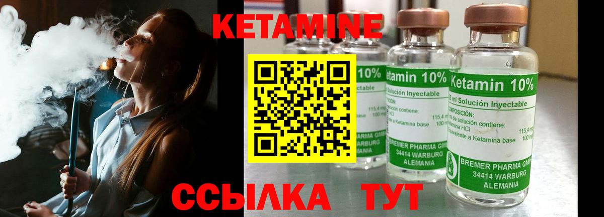 Выкса  КЕТАМИН ketamine  Кетамин VHQ  Вход с VPN 