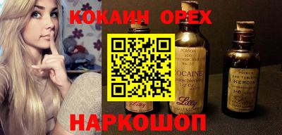 кокаин колумбия Апшеронск