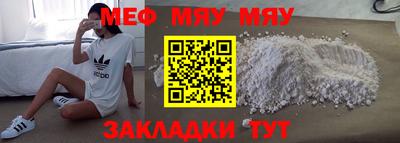 мяу мяу мука Апрелевка