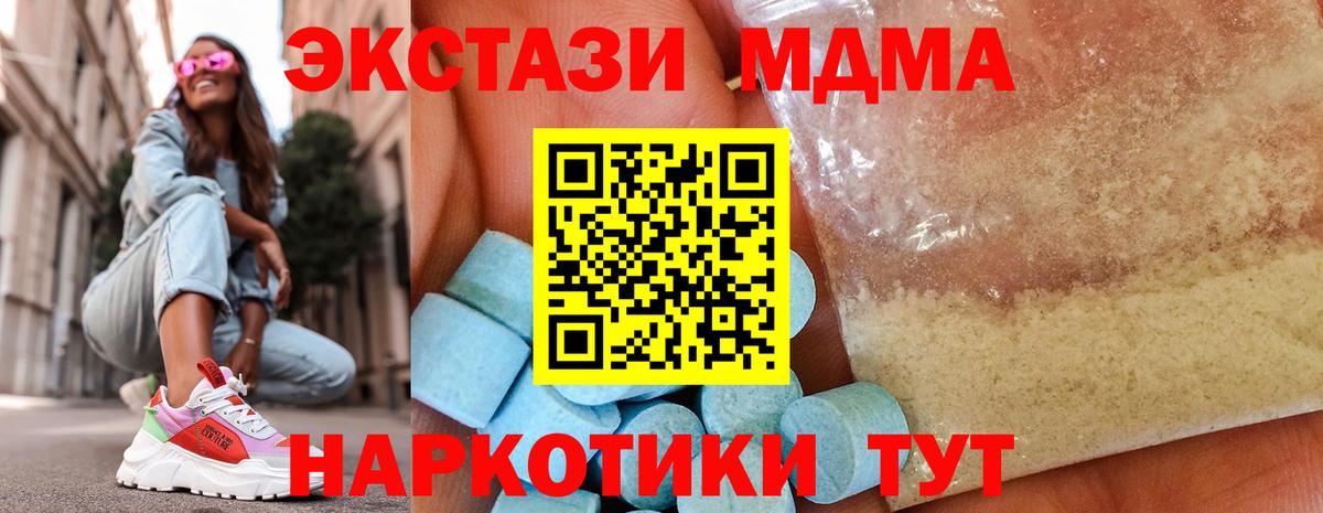 МДМА молли Выкса