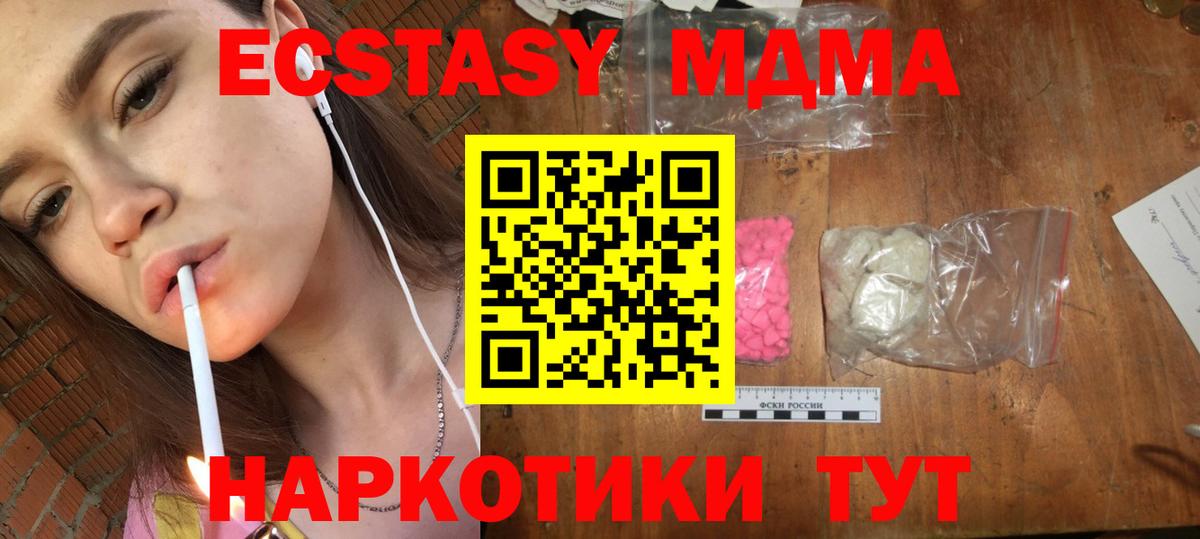 MDMA кристаллы  MDMA VHQ  Выкса  Вход с VPN 