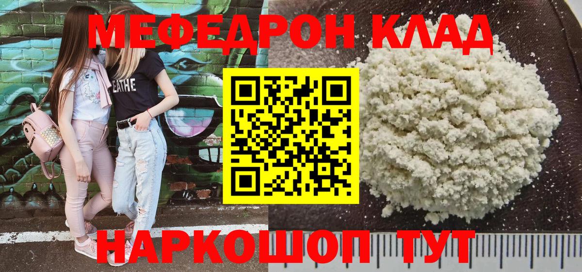 Меф мука Выкса