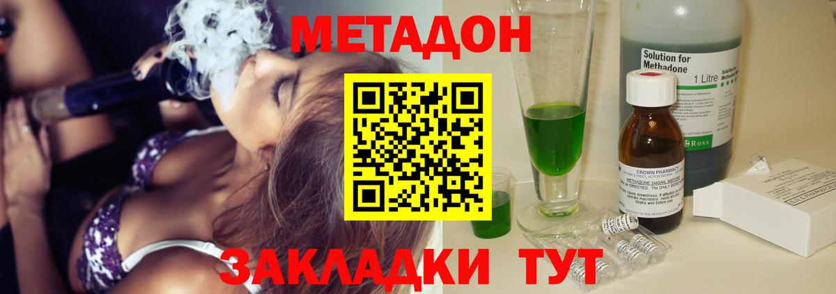 Выкса  МЕТАДОН мёд  МЕТАДОН VHQ  Вход с VPN 