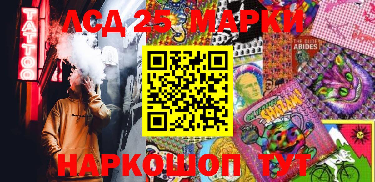Марки NBOMe 1,5мг Выкса